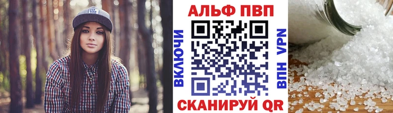 Альфа ПВП кристаллы купить Полтавская