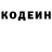 Кодеин напиток Lean (лин) Olga Naumovets