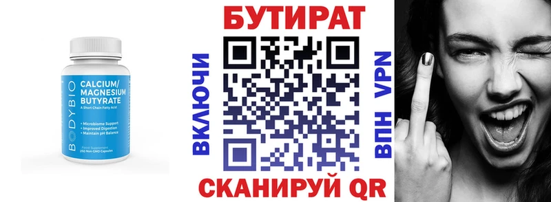 БУТИРАТ BDO Полтавская