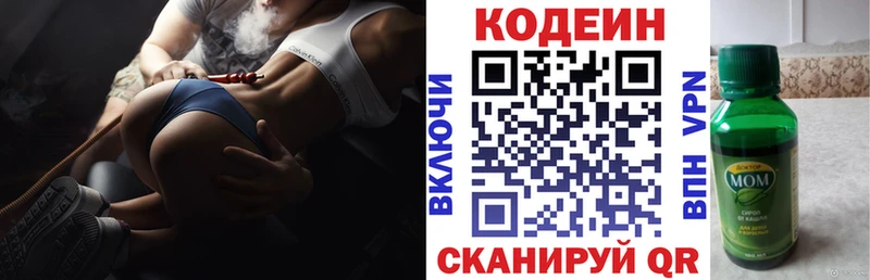 Кодеиновый сироп Lean Purple Drank  блэк спрут ссылки  Полтавская 