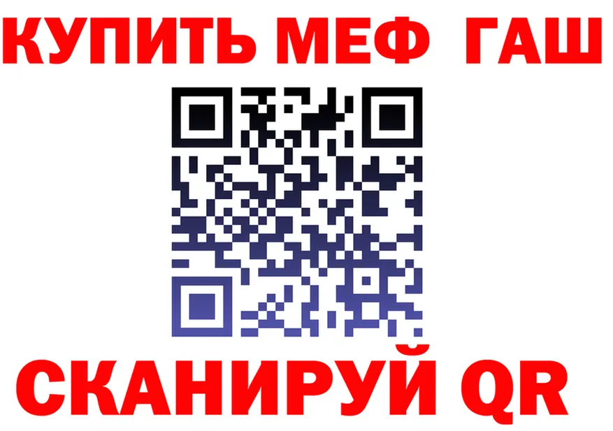 ГАШ Ice-O-Lator tor мориарти mega Полтавская