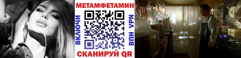 Метамфетамин кристалл  купить наркотик  mega вход  Полтавская 